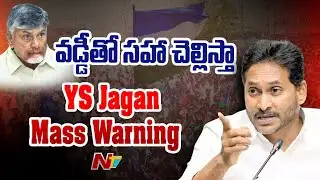 వడ్డీతో సహా చెల్లిస్తా.. YS Jagan Mass Warning | YCP | NTV Telugu