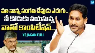 YS Jagan Powerfull Speech on Chandrababu Government Conspiracies | @SakshiTVLIVE