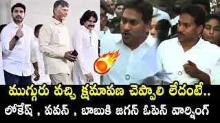 YS Jagan Serious Warning🔥 To CM Chandrababu Pawan Kalyan & Nara Lokesh | Ambati Rambabu Arrest