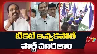 రోజు రోజుకి అగమ్య గోచరంగా వైసీపీ పరిస్థితి | YS Jagan | Sri Satya Sai District |  NTV Telugu