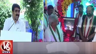 Yupptv CEO Udayananda Reddy Father Jithender Reddy Death Anniversary | Karimnagar | V6 News