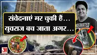Yuvraj Mehta CCTV Video | Army Aircraft Crash in Prayagraj |शहर की झूठी चमक गांव के रौशन लोग!
