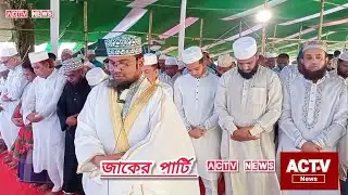 Zaker party | ACTV NEWS