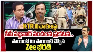 Zee Telugu News Editor Bharath Analysis | KTR SIT Investigation | CP Sajjanar | #dnawithbharath |