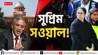 সুপ্রিম সওয়াল! | ZERO HOUR |  ক্যালকাটা নিউজ