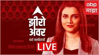 Zero Hour LIVE : महायुतीला बहुमत असलेल्या मुंबईत कोणत्या पक्षाचा महापौर होईल?