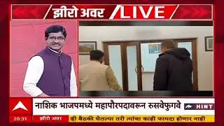 Zero Hour : वडेट्टीवार - धानोरकर वादावर अखेर तोडगा, अडीच-अडीच वर्ष महापौरपदावर दोन्ही गट राजी