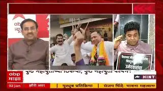 Zero Hour Parinay Fhuke : मनसे मॅनेज झालेला पक्ष, परिणय फुकेंचा आरोप