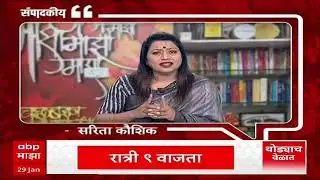 Zero Hour Sarita Kaushikदादांची स्वप्न मोठी होती मात्र आता राष्ट्रवादी काँग्रेसचे नेतृत्व कोण करणार?