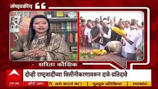 Zero Hour Sarita Kaushik : दु:ख सारुन कामाला लागल्या, कधीही न पाहिलेल्या सुनेत्रा पवार