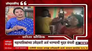 Zero Hour Sarita Kaushik : कार्यकर्त्यांच्या नाराजीच्या उद्रेकाचा राजकीय फटका बसतो का?
