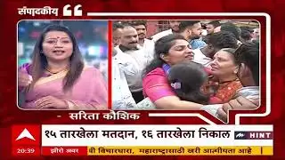 Zero Hour Sarita Kaushik : 