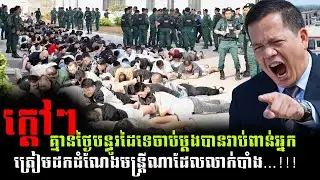 ក្តៅៗថ្មីៗ !!! ត្រៀមទៅមន្ត្រីណាដែលលាក់បាំង  | ZGB  News ព័ត៌មានថ្មីៗ