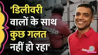 Zomato, Blinkit CEO Deepinder Goyal ने Gig Workers Strike पर पोस्ट किया, क्या बोले लोग?