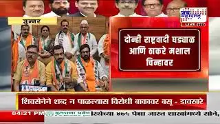 ZP Election: जुन्नर तालुक्यात दोन्ही राष्ट्रवादींसह ठाकरे गटाची आघाडी | NCP | SUBT