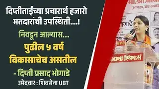 Zp election | विजयी संकल्प सभेसाठी हजारो मतदारांची उपस्थिती ; पुढील ५ वर्ष विकासाचे असतील - भोगाडे 